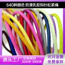 3mm羽绒服帽粗纹弹力绳高弹力防滑钩针640色乳胶服装辅料圆松紧带