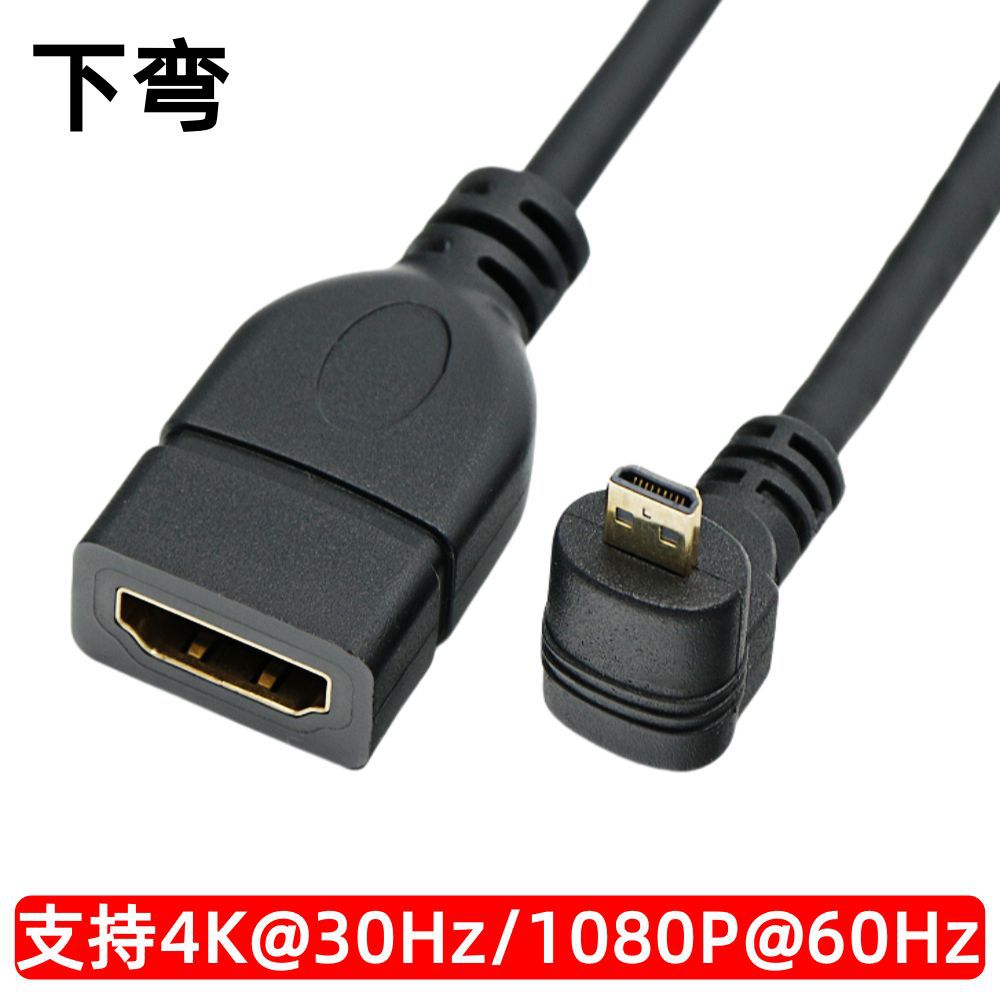 マイクロHDMIエルボ型HDMIメス高解像度アダプターケーブル カメラ・タブレット用モニター接続ケーブル 4K対応