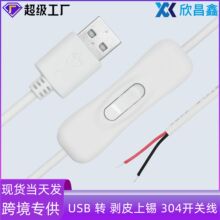 �羳������ɫ304�_�P�͉�US5V-12V�_�P�������_�P�B�Ӿ�usb�_�P��
