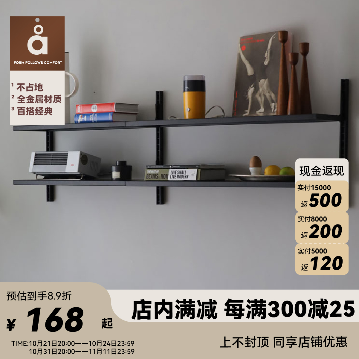 0Alada 一字层板|001墙上隔板置物架系统组装搁板书架收纳架