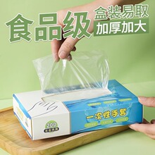 一次性手套食品级专用pe塑料厨房薄膜盒装透明加厚耐磨家务家用