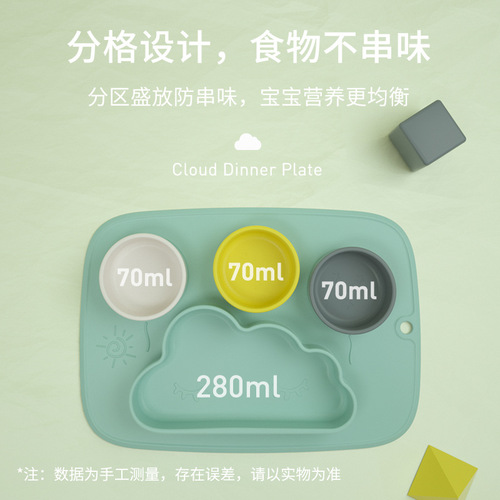 A one-piece disposable cloud-shaped silicone dinner plate with integrated childproof non-slip divided silicone dinner plate