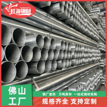 热镀锌钢管穿线管消防供水管空心管DN20DN1004寸冷镀锌板管