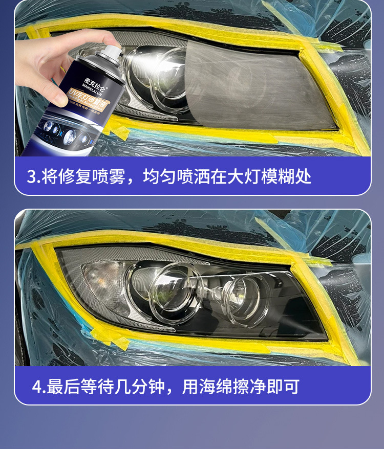 Car Headlight Refurbishment Repair Liquid Kit Tool Polishing Car Lights Scratches Yellowing Lampshade Coating Cleaning Agent Magic Tool