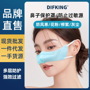 Dust-proof Disposable Nasal Mask Warm Artifact Anti-pollen Allergy Catkin Air-conditioning Nasal Gap Dry Sleep Protective Mask
