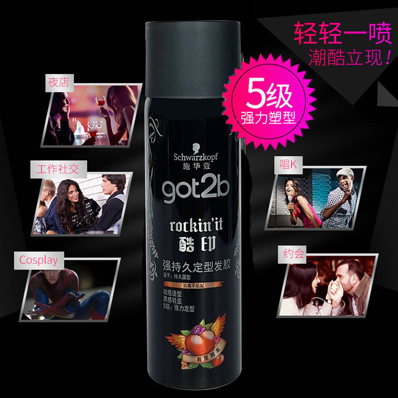 Botella de gel para cabello Swark Travel Bag portátil pines para hombres y mujeres got2b fresco impresión fragancia spray de diseño de seguridad