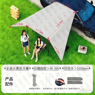 Cup Camping Canopy Sunshade, Avtomobil yan çətirləri - double-suction-cup-vinyl-waterproof-450-302m-default-item