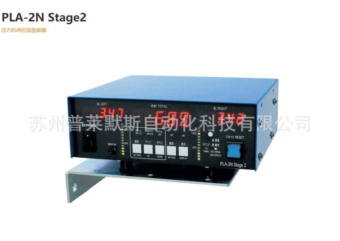 新款上市日本理研冲床荷重计PLA-2N现升级为PLA-2N STAGE2