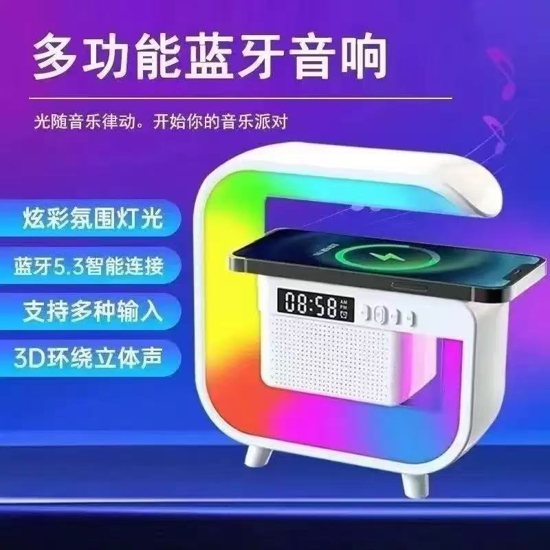 爆款G3mini蓝牙音箱手机无线充电器无线音响桌面时钟闹钟氛围灯|undefined