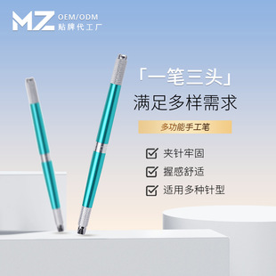 纹绣手工笔多功能灵动三用笔握感舒适半永久纹绣用品厂家源头批发-阿里巴巴