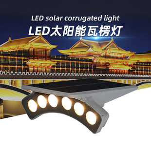 LED solar corrugated lamp building roof lighting outdoor waterproof spotlights building engineering exterior wall lighting