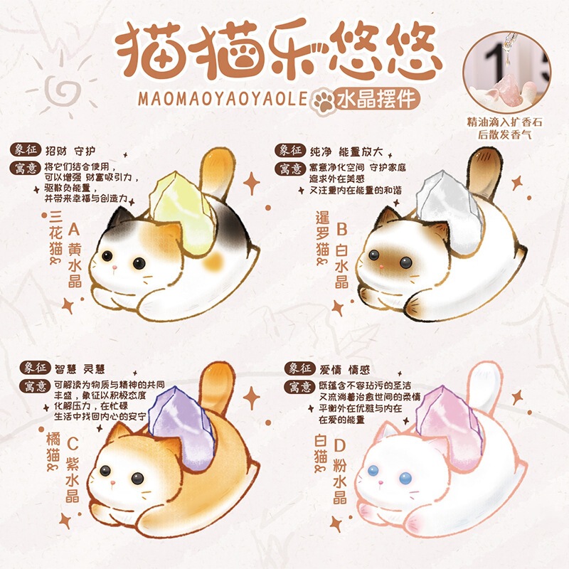 New hot-selling cat-themed crystal ornament, trendy and meaningful, with aroma diffuser stone, creative decorative gift, wholesale New hot-selling cat-themed crystal ornament, trendy and meaningful, with aroma diffuser stone, creative decorative gift, wholesale