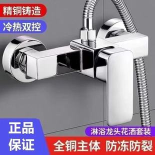 Stainless Steel Shower Faucet Mixing Valve Bath Switch Hot and Cold Water Mixer Bathroom Bathroom Bathtub Two-Link