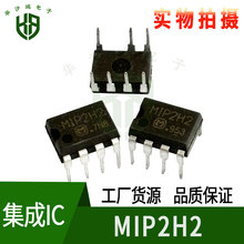 MIP2H2 �Դ����оƬ ֱ�� DIP-7 Һ���Դ����оƬ ֱ��ICоƬ