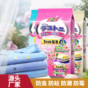 Flower Camphor Pills Wardrobe Mildew-proof Moisture-proof Household Deodorizing Clothing Anti-insect Mothproof Cockroach Anti-dehumidification Sachet