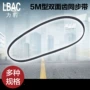 双面静音耐久氯丁胶同步带