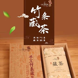 黑茶