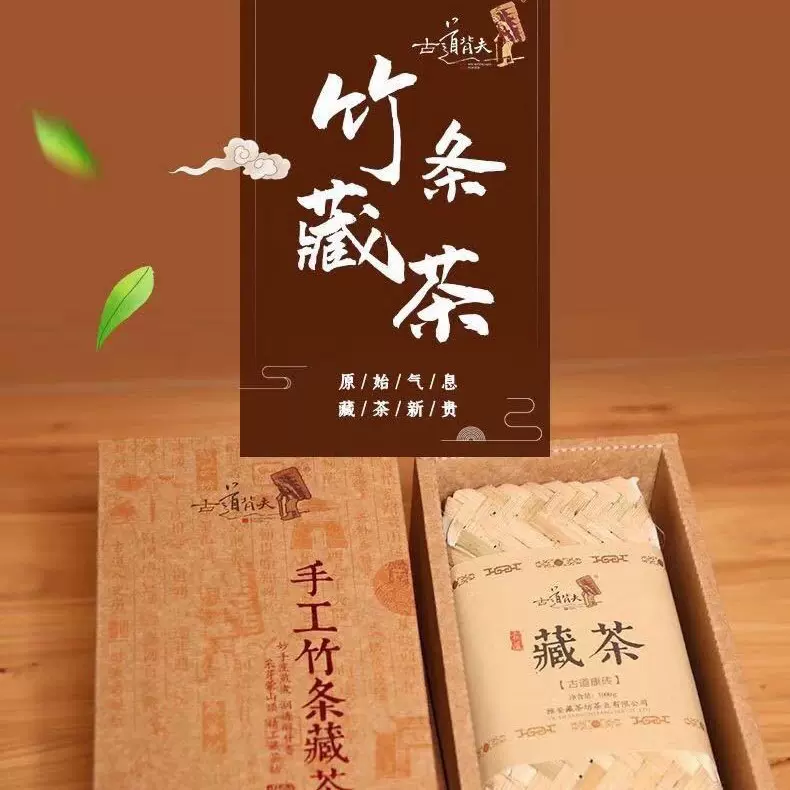 雅安藏茶蒙顶山黑茶手工竹条藏茶（康砖）厂家直供