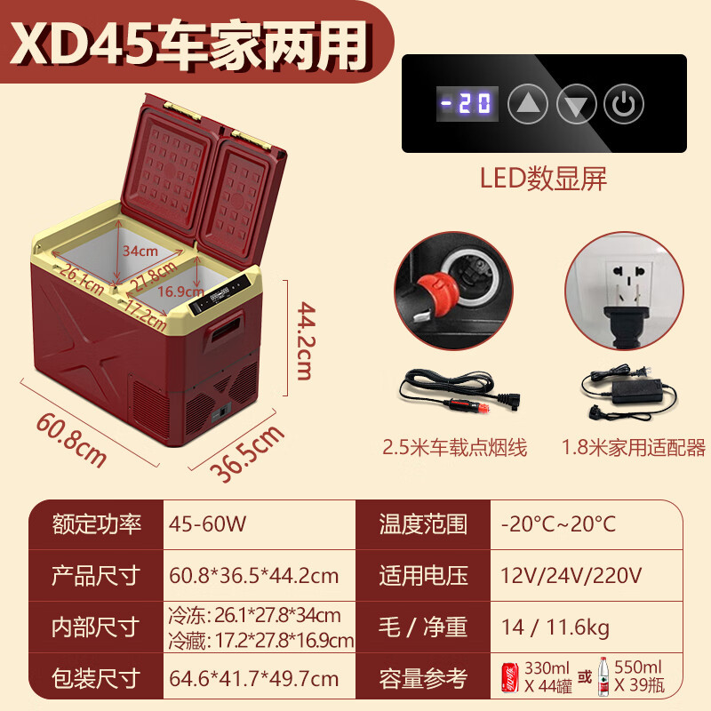 Mini – Soyuducular Freezer Compressor Truck - xd45-red-double-door-dual-temp-single-control-car-home