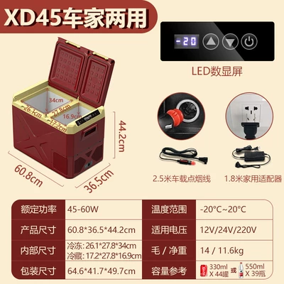 Soyuducular Freezer Compressor Refrigerator Truck - xd45-red-double-door-dual-temperature-single-control-dual-use-for-car-and-home