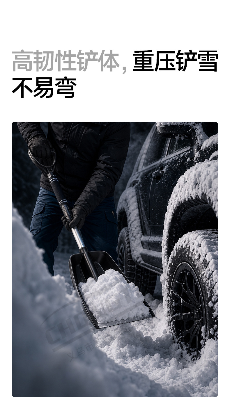 Car snow shovel, ice scraper, snow removal tool with enlarged telescopic shovel head for cleaning snow, winter supplies, car-mounted snow shovel