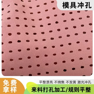 冲孔厂家提供吸音铝箔打孔毛毡布镂空打孔 pvc透声膜微孔打孔加工