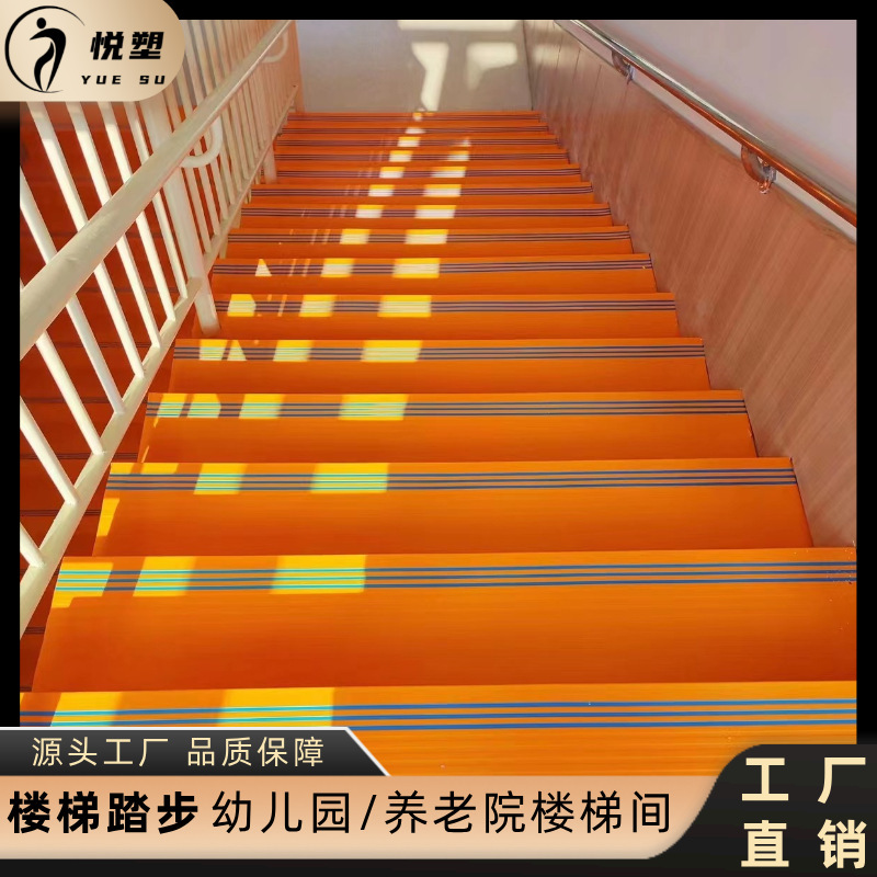 PVC Stair Step Anti-slip Mat Step Sticker Kindergarten PVC Plastic Step Integral Laying Stair Anti-slip Strip PVC Stair Step Anti-slip Mat Step Sticker Kindergarten PVC Plastic Step Integral Laying Stair Anti-slip Strip