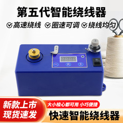 第五代智能绕线器缝纫机绣花样机模板机快速小型打线器缝纫配件