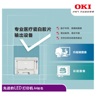 OKI original medical special color laser printer color ultrasound endoscope image film assistant report printer
