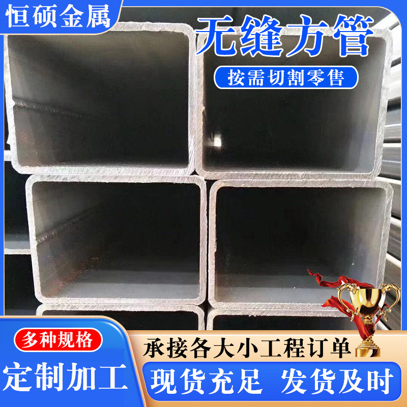 无缝方管现货 Q345B Q345D Q345E低温方矩管 建筑塔吊用无缝方管