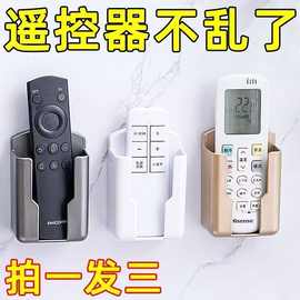 2024新款家用空调遥控器壁挂墙收纳盒免打孔遥控器墙上固定壁挂式