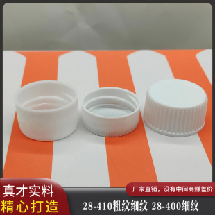 Standard 28-port Bottle Cap 28 Tooth Plastic Cap 28-410 Plastic Cap Thread Screw Cap Disinfectant Replacement Bottle Cap