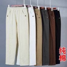 纯棉纯色妈妈裤春秋夏季春秋中老年女裤松紧腰女士宽松九分休闲裤