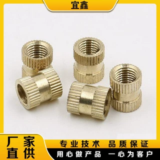 铜花母铜镶件注塑螺母定做宜鑫滚花铜螺母铜嵌件定制非标厂家直销