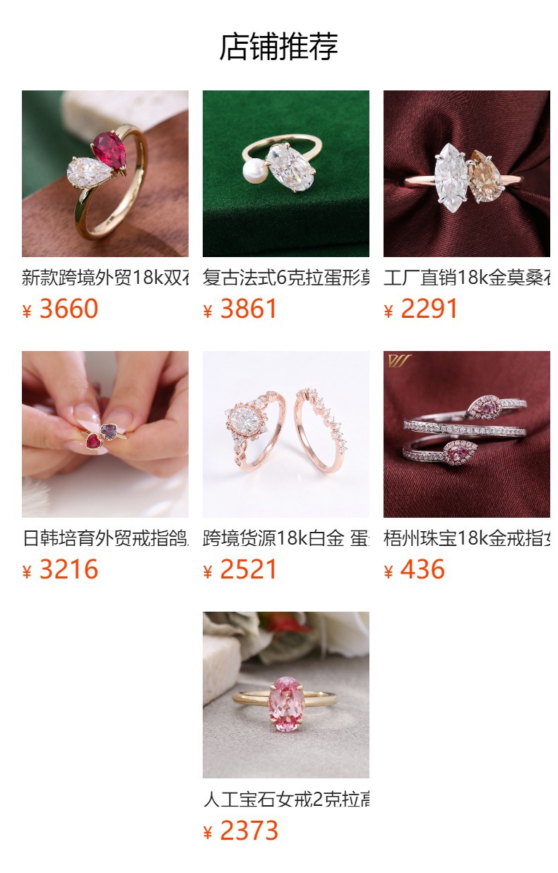 预览状态下无法点击,发布后,可点击跳转到对应的商品页面 O1CN01vCEUPO1Bs30v2RcUs_!!0-0-cib.jpg