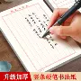 竖条横条写字书法本