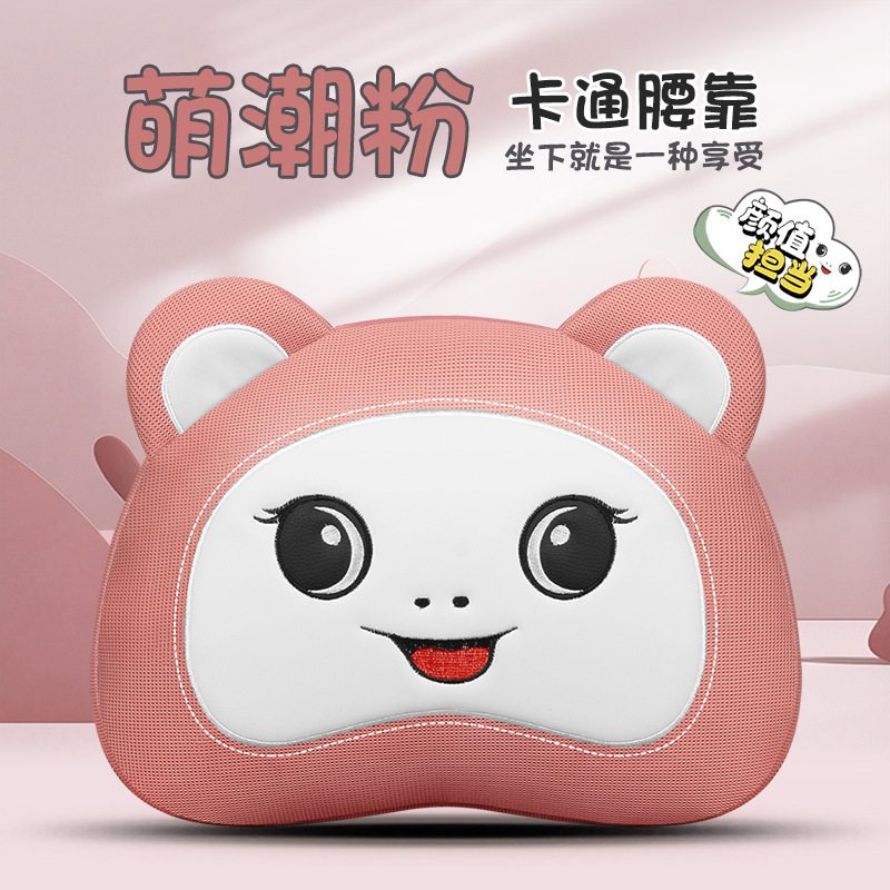 Universal – Cool pad Backrest Summer Color - pink