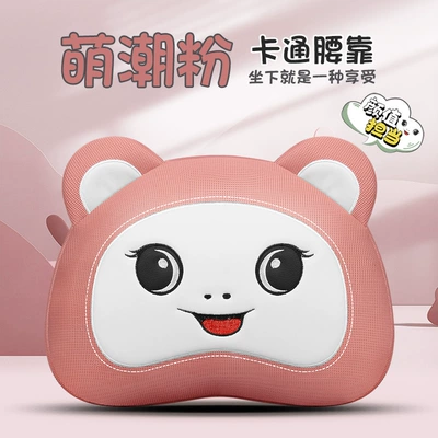 Cool pad – back fashion summer color matching - cartoon-waist-by-adorable-tide-powder