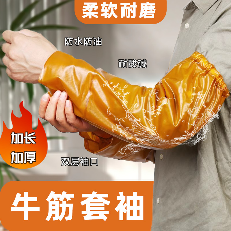 방수 슬리브, 내마모성 소재 슬리브, 방유 및 방오, 석재 공장 성인 작업용 청소 보호 슬리브, 내마모성 업그레이드