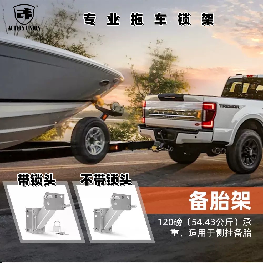 Factory supplies special trailer spare tire lock rack, trailer accessories, anti-corrosion, anti-rust, thickened and extended spare tire rack with lock head