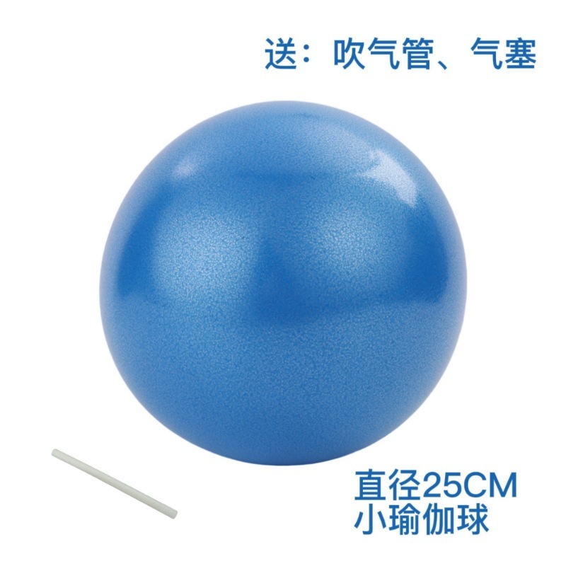 ヨガボール25cmミニヨガペールプラティ蜂の腰を上げてお尻を上げます。|undefined