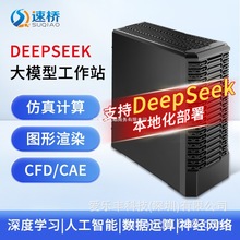pGPU@վDEEPSEEKģͷ7542̎32