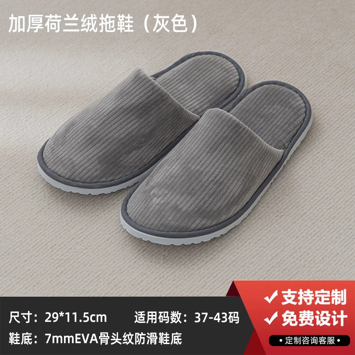 Disposable Hotel Slippers Star Hotel, thickened non-woven upper with 4–8 mm soles, winter styles