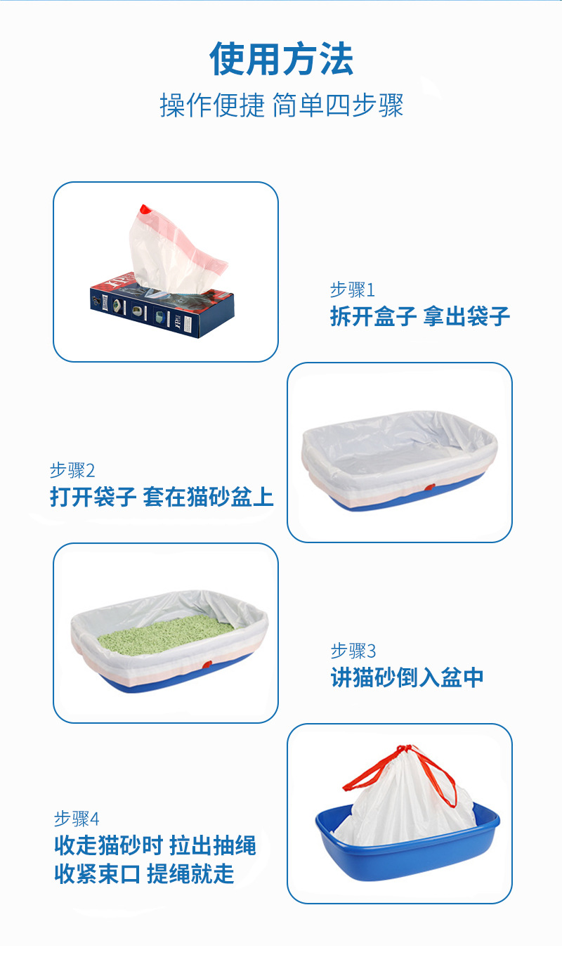 猫砂袋详情页_07