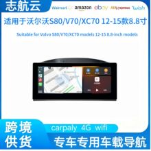适用于Volvo沃尔沃S80/V70 XC70安卓大屏车载蓝牙智能互联GPS导航