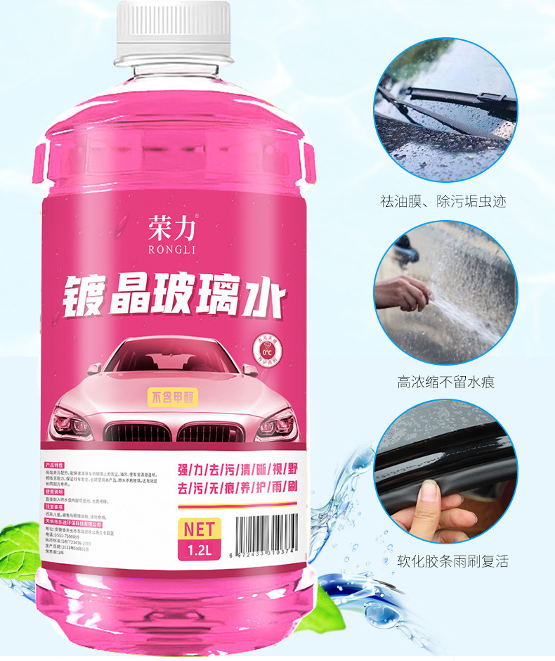 Four-Season Car Antifreeze Glass Cleaner, Effective at Minus 40 Degrees, Removes Oil Film and Insect Residue, Windshield Wiper Fluid, Car Glass Cleaner