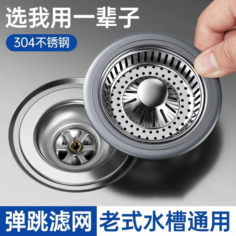 Zhiyu Kitchen Shallow Sink Filter с нержавеющей прокладкой, анти-засорение, быстрый сток