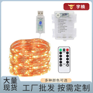 Cross-Border LED copper wire light string outdoor holiday Christmas decorative light string USB eight function remote control waterproof copper wire light string