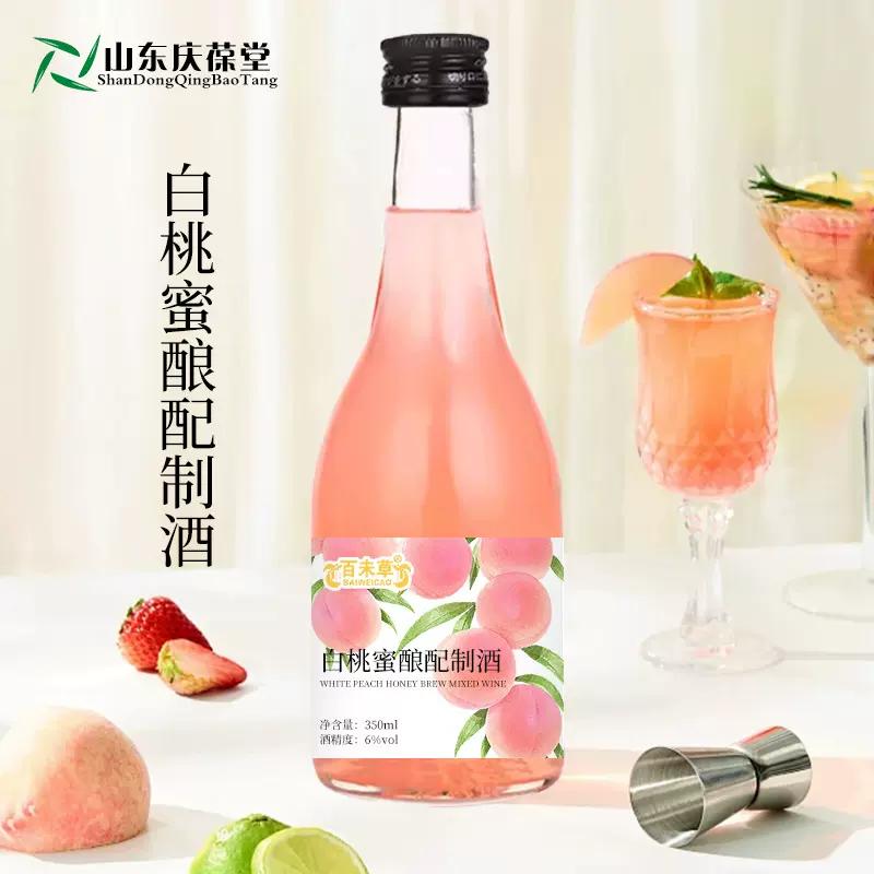 白桃蜜酿配制酒女士低度养生果酒露酒产品定制加工批发代理