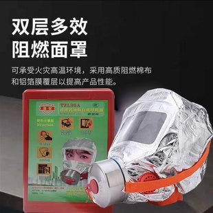 Gan'An Anti-Virus and Anti-Smoke Mask 3C Certified Fire Escape Self-Rescue Respirator Special Anti-Virus Mask